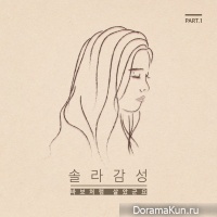 Solar (Mamamoo) – Lived Like a Fool