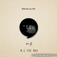 ISU (M.C THE MAX) – My Destiny