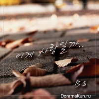 BS – Is This Love