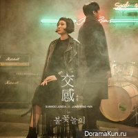 SunWoo Jung A, Jung Yong Hwa – Empathy