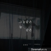 Hong Jae Mok – Like a Shade, Always The Same