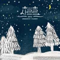 K.Will, SISTAR, Boy Friend, Mad Clown, Junggigo, Joo Young, MONSTA X, Yu Seungwoo, Brother Su, Exy – STARSHIP PLANET 2015