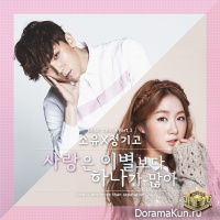 Soyou, Junggigo - INKIGAYO MUSIC CRUSH