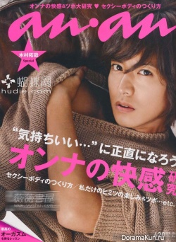 Takuya Kimura для AnAn no.1736