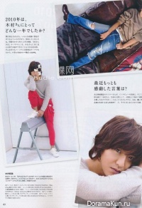 Takuya Kimura для AnAn no.1736