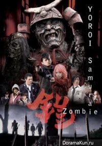 Yoroi: Samurai zombie