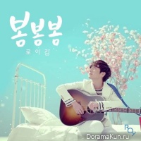 roy-kim