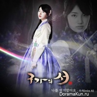 suzy_bookofthehouseofgu