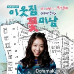 parkshinhye