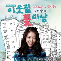 parkshinhye