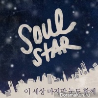 Soulstar