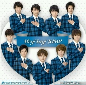 Hey! Say! JUMP