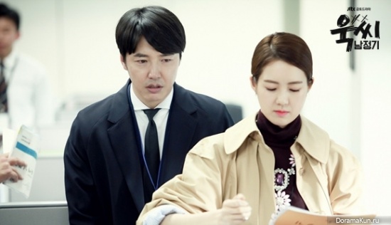 Ms. Temper & Nam Jung Gi