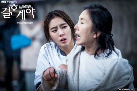 Marriage Contract