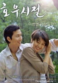 A Good Rain Knows