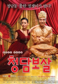 Салон предсказаний