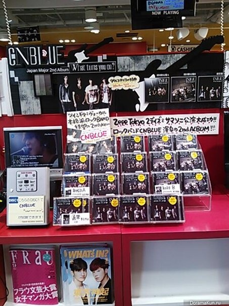 What Turns You On уже на витринах в Tower Records