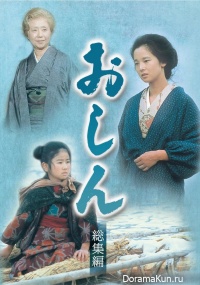 Ошин / Oshin 1983