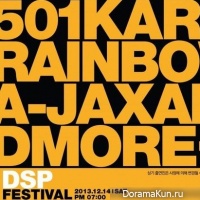 DSP Media готовятся к первому семейному концерту DSP Festival