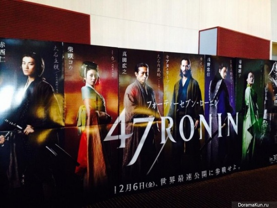 47 RONIN