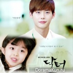 Doctor Stranger
