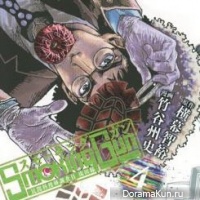 Smoking Gun - Minkan Kasouken Chousain Nagareda Midori