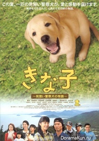 Police Dog Dream
