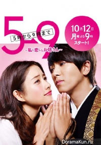 5-ji Kara 9-ji Made