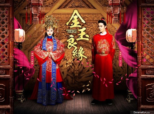 Jin Yu Liang Yuan