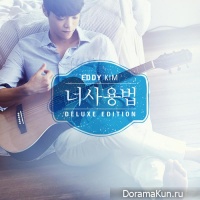 Eddy Kim – The Manual