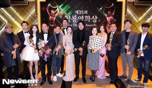 Blue Dragon Awards