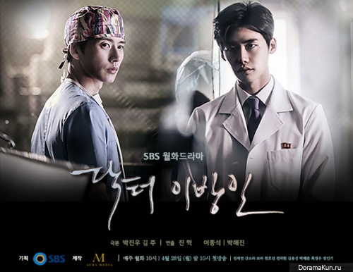 Doctor Stranger