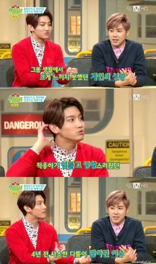 TVXQ