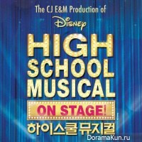 High school musica