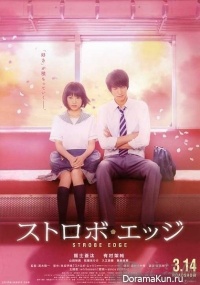 Sutorobo Ejji