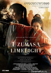 Uzumasa Raimuraito