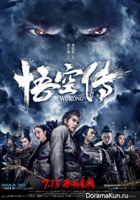 The Monkey King