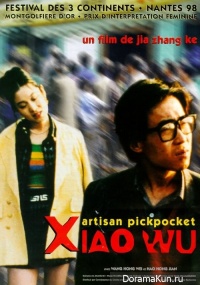 The Pickpocket