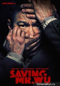 Saving Mr.Wu
