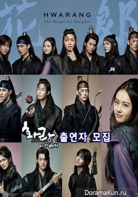 Hwarang: The Beginning