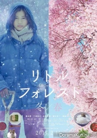 Ritoru Foresuto Fuyu Hen • Haru Hen
