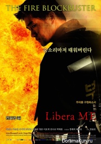 Libera me