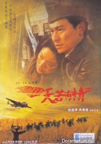 A Moment of Romance 3
