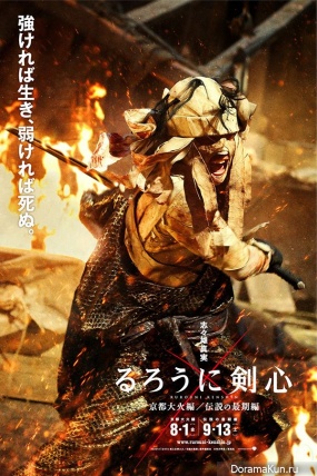Rurouni Kenshin