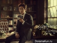 Park Hae Jin для Forte Coffee