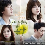 My Spring Day