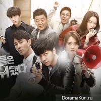 You’re All Surrounded