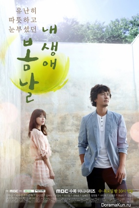 My Spring Day