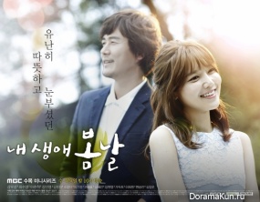 My Spring Day
