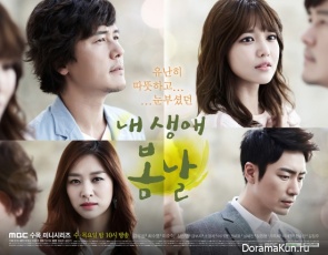 My Spring Day
